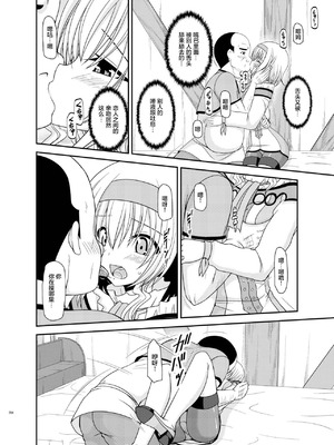 [valssu (茶琉)] メロンが超振動!R 総集編IV 番外篇(テイルズ オブ ジ アビス) [猫玉汉化]_13_wadi