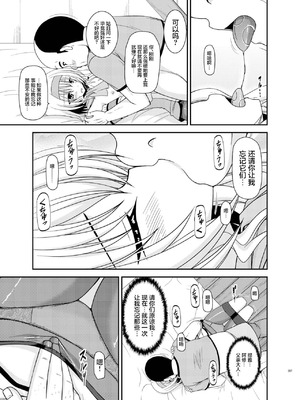 [valssu (茶琉)] メロンが超振動!R 総集編IV 番外篇(テイルズ オブ ジ アビス) [猫玉汉化]_16_gyuh