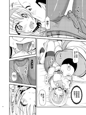 [valssu (茶琉)] メロンが超振動!R 総集編IV 番外篇(テイルズ オブ ジ アビス) [猫玉汉化]_17_lyok