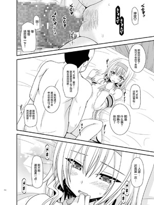 [valssu (茶琉)] メロンが超振動!R 総集編IV 番外篇(テイルズ オブ ジ アビス) [猫玉汉化]_23_lmcy