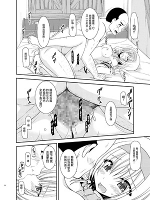 [valssu (茶琉)] メロンが超振動!R 総集編IV 番外篇(テイルズ オブ ジ アビス) [猫玉汉化]_25_rmdi