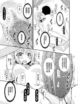 [valssu (茶琉)] メロンが超振動!R 総集編IV 番外篇(テイルズ オブ ジ アビス) [猫玉汉化]_26_qxdr