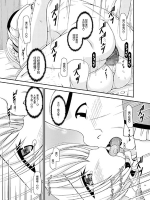 [valssu (茶琉)] メロンが超振動!R 総集編IV 番外篇(テイルズ オブ ジ アビス) [猫玉汉化]_28_eeix