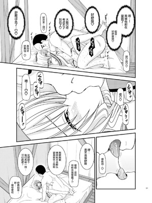 [valssu (茶琉)] メロンが超振動!R 総集編IV 番外篇(テイルズ オブ ジ アビス) [猫玉汉化]_30_ptdd