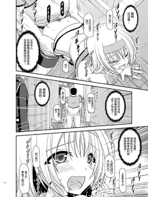 [valssu (茶琉)] メロンが超振動!R 総集編IV 番外篇(テイルズ オブ ジ アビス) [猫玉汉化]_33_sqie