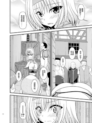 [valssu (茶琉)] メロンが超振動!R 総集編IV 番外篇(テイルズ オブ ジ アビス) [猫玉汉化]_37_qqii