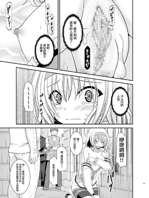 [valssu (茶琉)] メロンが超振動!R 総集編IV 番外篇(テイルズ オブ ジ アビス) [猫玉汉化]_38_lhdv