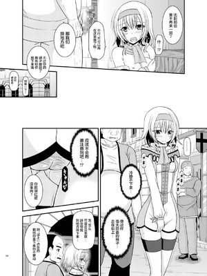 [valssu (茶琉)] メロンが超振動!R 総集編IV 番外篇(テイルズ オブ ジ アビス) [猫玉汉化]_39_kqge