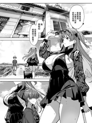 [Σ-Arts (神毛物由宇)] 夏と田舎と誘惑してくるでっかい教え子3 [中国翻訳] [DL版]_03_roxo