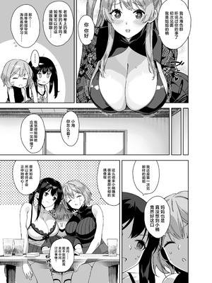 [Σ-Arts (神毛物由宇)] 夏と田舎と誘惑してくるでっかい教え子3 [中国翻訳] [DL版]_15_klvq