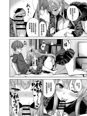 [Σ-Arts (神毛物由宇)] 夏と田舎と誘惑してくるでっかい教え子3 [中国翻訳] [DL版]_22_vntb