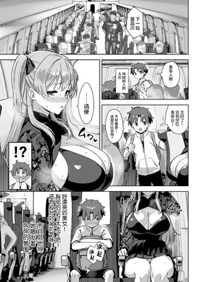 [Σ-Arts (神毛物由宇)] 夏と田舎と誘惑してくるでっかい教え子3 [中国翻訳] [DL版]_35_wbje