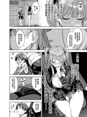 [Σ-Arts (神毛物由宇)] 夏と田舎と誘惑してくるでっかい教え子3 [中国翻訳] [DL版]_36_ockb