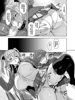 [Σ-Arts (神毛物由宇)] 夏と田舎と誘惑してくるでっかい教え子3 [中国翻訳] [DL版]_39_aclx