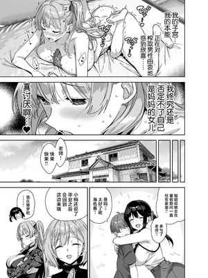 [Σ-Arts (神毛物由宇)] 夏と田舎と誘惑してくるでっかい教え子3 [中国翻訳] [DL版]_51_cgnd