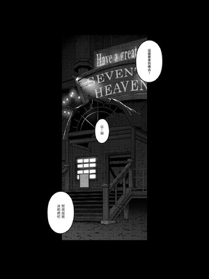 [だらぶち堂 (だらぶち)] OPEN-ENDED (ファイナルファンタジーVII) [B·C漢化] [DL版]_06_armh