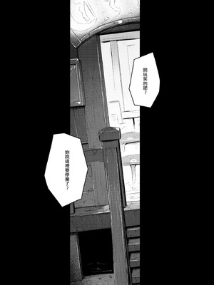 [だらぶち堂 (だらぶち)] OPEN-ENDED (ファイナルファンタジーVII) [B·C漢化] [DL版]_46_qlcl