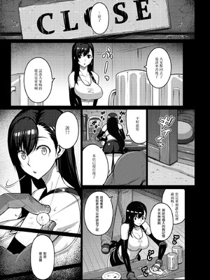 [だらぶち堂 (だらぶち)] OPEN-ENDED (ファイナルファンタジーVII) [B·C漢化] [DL版]_49_qfoi