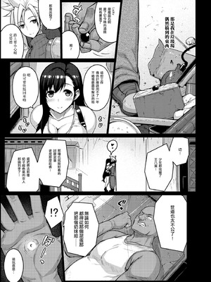 [だらぶち堂 (だらぶち)] OPEN-ENDED (ファイナルファンタジーVII) [B·C漢化] [DL版]_51_lawl