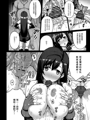 [だらぶち堂 (だらぶち)] OPEN-ENDED (ファイナルファンタジーVII) [B·C漢化] [DL版]_56_pltf