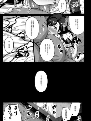 [だらぶち堂 (だらぶち)] OPEN-ENDED (ファイナルファンタジーVII) [B·C漢化] [DL版]_61_mvri