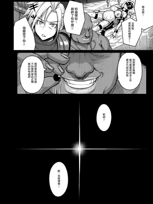 [だらぶち堂 (だらぶち)] OPEN-ENDED (ファイナルファンタジーVII) [B·C漢化] [DL版]_72_ovxd