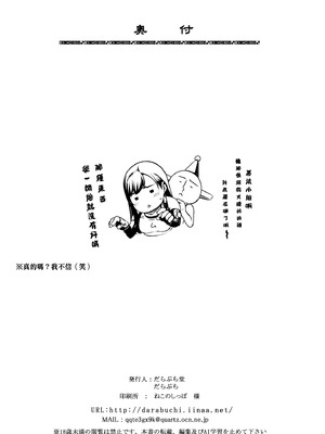 [だらぶち堂 (だらぶち)] OPEN-ENDED (ファイナルファンタジーVII) [B·C漢化] [DL版]_80_eddh