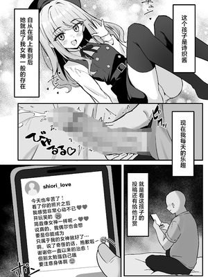 [ねこのみみ (Thalia)] 小悪魔系な僕のシオリちゃん｜小恶魔般的我的诗织酱 [白杨汉化组] [DL版]_04_ejaq