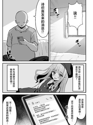 [ねこのみみ (Thalia)] 小悪魔系な僕のシオリちゃん｜小恶魔般的我的诗织酱 [白杨汉化组] [DL版]_05_lisc