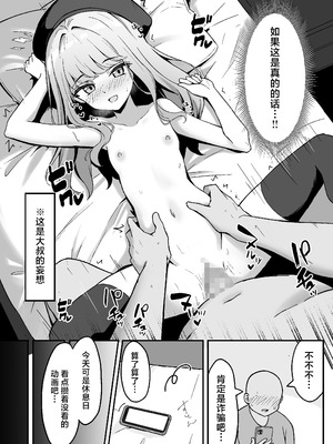 [ねこのみみ (Thalia)] 小悪魔系な僕のシオリちゃん｜小恶魔般的我的诗织酱 [白杨汉化组] [DL版]_06_ehfp