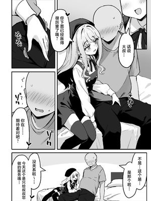 [ねこのみみ (Thalia)] 小悪魔系な僕のシオリちゃん｜小恶魔般的我的诗织酱 [白杨汉化组] [DL版]_12_dovf