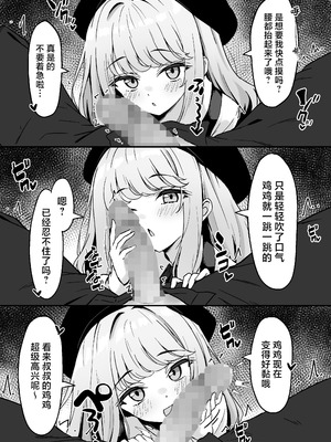 [ねこのみみ (Thalia)] 小悪魔系な僕のシオリちゃん｜小恶魔般的我的诗织酱 [白杨汉化组] [DL版]_15_lquw