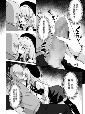 [ねこのみみ (Thalia)] 小悪魔系な僕のシオリちゃん｜小恶魔般的我的诗织酱 [白杨汉化组] [DL版]_16_xyob