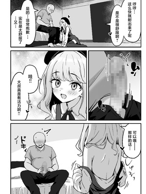 [ねこのみみ (Thalia)] 小悪魔系な僕のシオリちゃん｜小恶魔般的我的诗织酱 [白杨汉化组] [DL版]_18_tehx