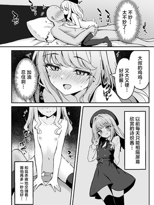 [ねこのみみ (Thalia)] 小悪魔系な僕のシオリちゃん｜小恶魔般的我的诗织酱 [白杨汉化组] [DL版]_22_tjvw