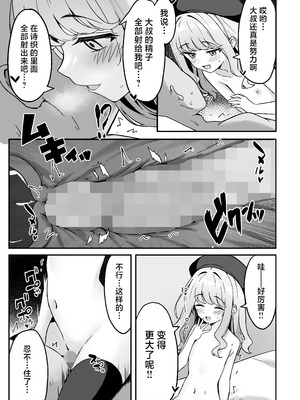 [ねこのみみ (Thalia)] 小悪魔系な僕のシオリちゃん｜小恶魔般的我的诗织酱 [白杨汉化组] [DL版]_23_eknf