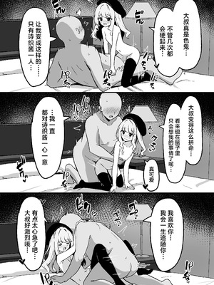 [ねこのみみ (Thalia)] 小悪魔系な僕のシオリちゃん｜小恶魔般的我的诗织酱 [白杨汉化组] [DL版]_26_mjjq