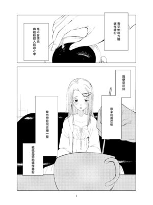 [イマソリドンダイ (あすぜむ)] 篠澤広飼育論 (学園アイドルマスター)｜筱泽广饲育论 [白杨汉化组] [DL版]_03_soli