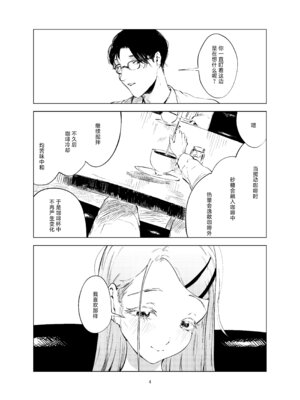 [イマソリドンダイ (あすぜむ)] 篠澤広飼育論 (学園アイドルマスター)｜筱泽广饲育论 [白杨汉化组] [DL版]_04_jqfu