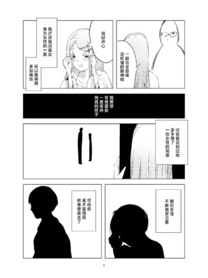 [イマソリドンダイ (あすぜむ)] 篠澤広飼育論 (学園アイドルマスター)｜筱泽广饲育论 [白杨汉化组] [DL版]_05_mbgm