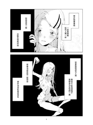 [イマソリドンダイ (あすぜむ)] 篠澤広飼育論 (学園アイドルマスター)｜筱泽广饲育论 [白杨汉化组] [DL版]_06_unqy