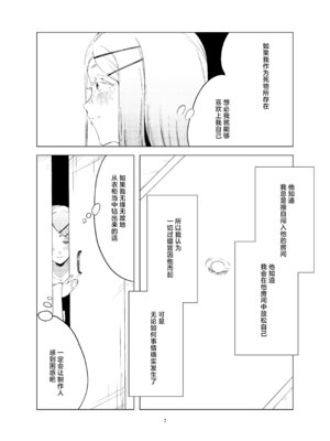 [イマソリドンダイ (あすぜむ)] 篠澤広飼育論 (学園アイドルマスター)｜筱泽广饲育论 [白杨汉化组] [DL版]_07_wqdv