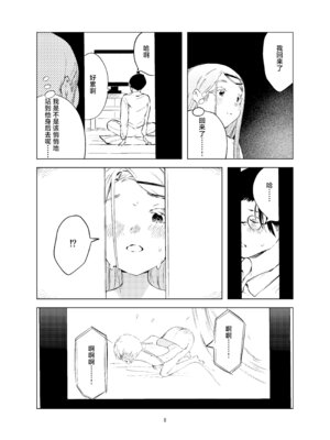 [イマソリドンダイ (あすぜむ)] 篠澤広飼育論 (学園アイドルマスター)｜筱泽广饲育论 [白杨汉化组] [DL版]_08_lfnm