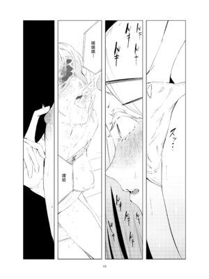 [イマソリドンダイ (あすぜむ)] 篠澤広飼育論 (学園アイドルマスター)｜筱泽广饲育论 [白杨汉化组] [DL版]_10_yiip