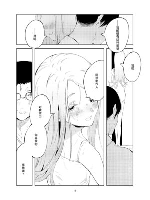 [イマソリドンダイ (あすぜむ)] 篠澤広飼育論 (学園アイドルマスター)｜筱泽广饲育论 [白杨汉化组] [DL版]_16_nxuo