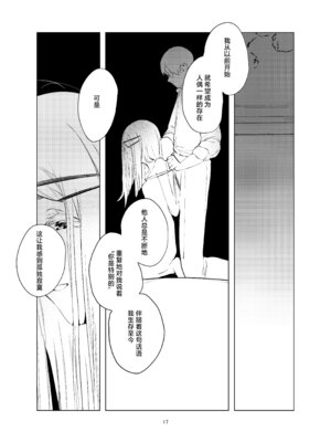 [イマソリドンダイ (あすぜむ)] 篠澤広飼育論 (学園アイドルマスター)｜筱泽广饲育论 [白杨汉化组] [DL版]_17_nmki