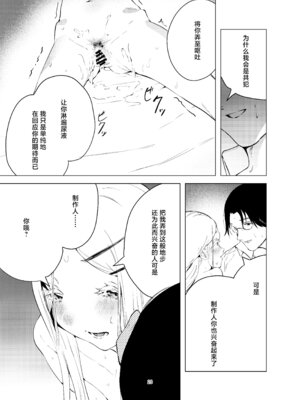 [イマソリドンダイ (あすぜむ)] 篠澤広飼育論 (学園アイドルマスター)｜筱泽广饲育论 [白杨汉化组] [DL版]_28_omcf