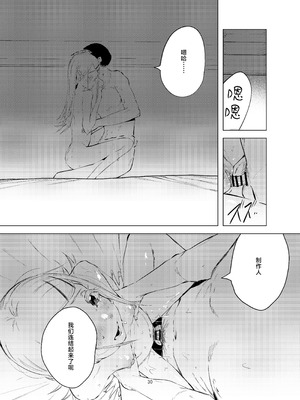 [イマソリドンダイ (あすぜむ)] 篠澤広飼育論 (学園アイドルマスター)｜筱泽广饲育论 [白杨汉化组] [DL版]_30_jtlk