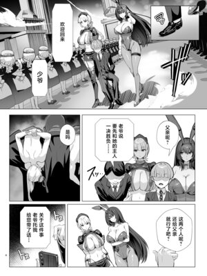 [夢ねこ屋 (むーにゃん)] 極東絢爛賭博島ドリームアイランド2 スカサハ&ナイチンゲール編 (Fate／Grand Order) [黎欧出资汉化] [DL版]_07_ctkn