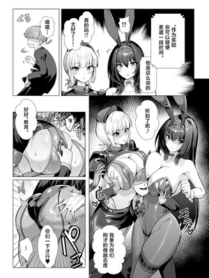 [夢ねこ屋 (むーにゃん)] 極東絢爛賭博島ドリームアイランド2 スカサハ&ナイチンゲール編 (Fate／Grand Order) [黎欧出资汉化] [DL版]_08_mmfa